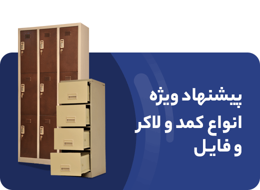 کمد فایل لاکر داوین مارکت